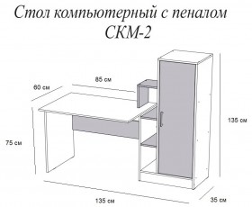 Компьютерный стол СКМ-2 дуб сонома/белый в Исилькуле - isilkul.katalogmebeli.com | фото 2