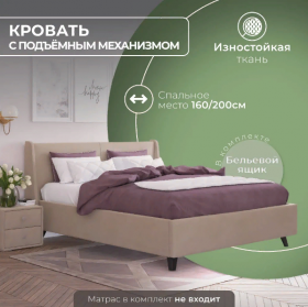 Кровать "Оливия" 1600х2000 в Исилькуле - isilkul.katalogmebeli.com | фото 3