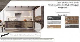 Модульная кухня Модус Галифакс-Цемент темный в Исилькуле - isilkul.katalogmebeli.com | фото 3