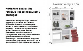 Модульная кухня Норд 1,6 м (Софт даймонд/Камень беж/Белый) в Исилькуле - isilkul.katalogmebeli.com | фото 29
