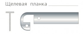 Планка соед. Т-обр. 38 мм. П5 в Исилькуле - isilkul.katalogmebeli.com | фото 2