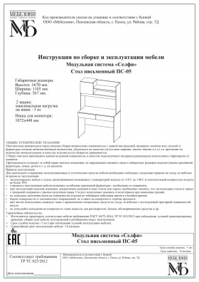 Стол письменный ПС-05 Селфи крафт/белый в Исилькуле - isilkul.katalogmebeli.com | фото 4
